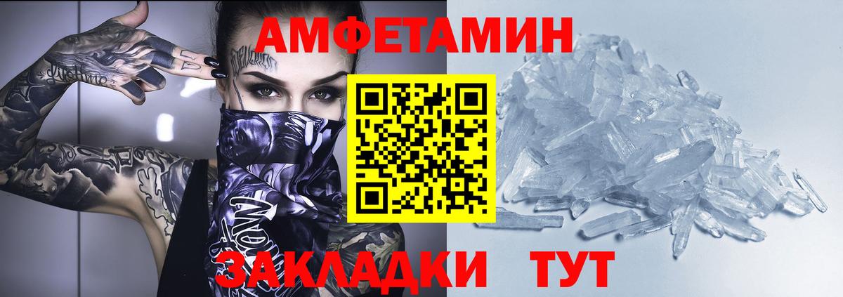 АМФЕТАМИН 98% Заводоуковск