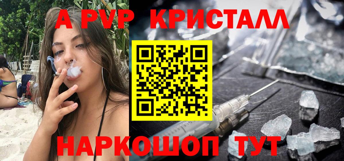 APVP VHQ  Альфа ПВП VHQ  Заводоуковск  Вход с VPN  APVP  APVP Соль 