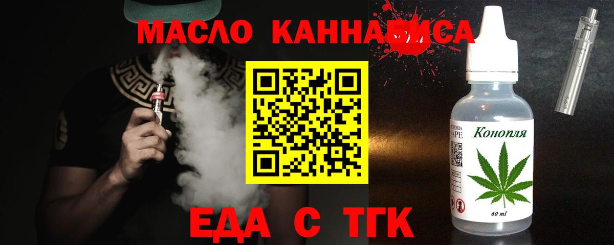Cannafood конопля Заводоуковск