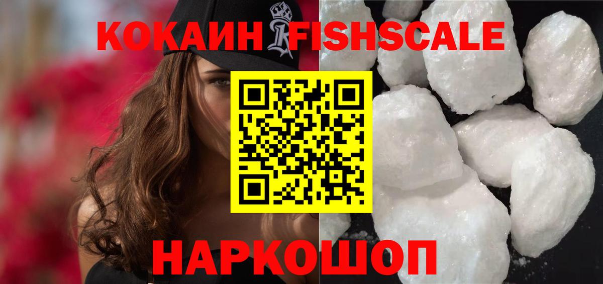 Кокаин  COCAIN VHQ  закладки  Заводоуковск  Вход с VPN 