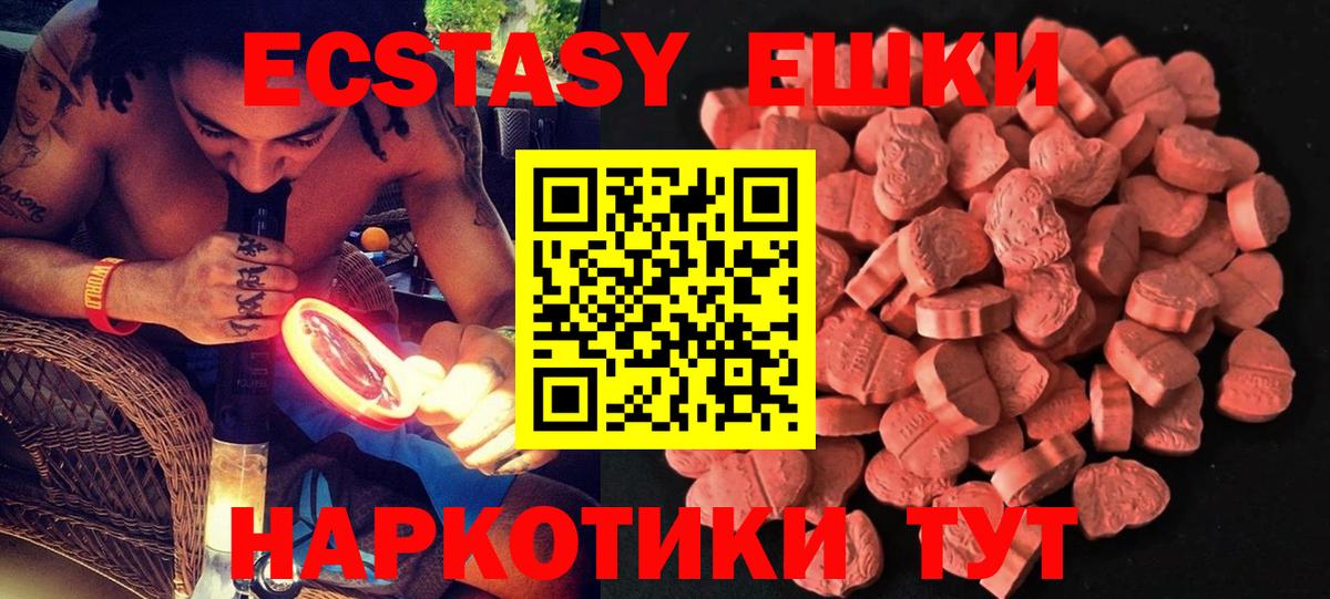 Экстази  Экстази 250 мг  хочу наркоту  Заводоуковск  Вход с VPN 