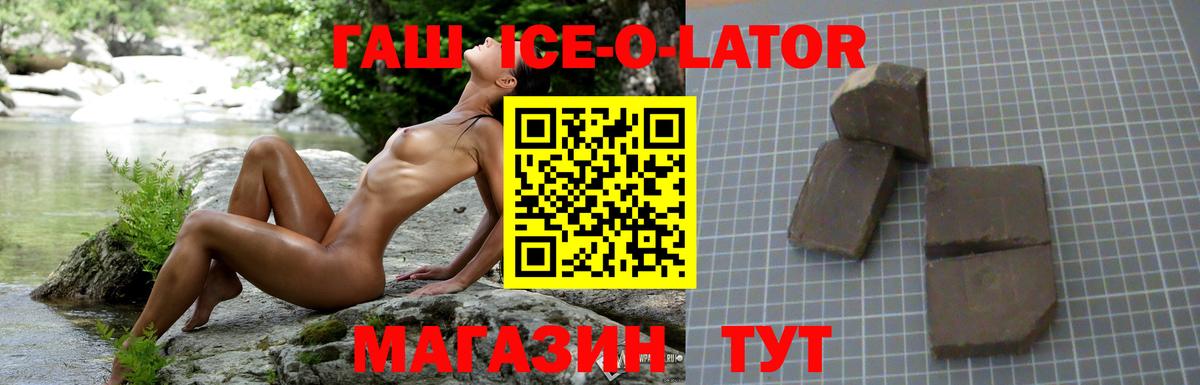 Гашиш AMNESIA HAZE  Вход с VPN  ГАШ Premium  Заводоуковск 
