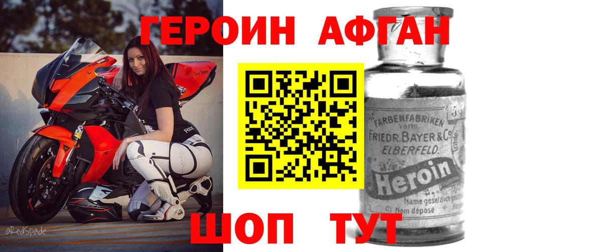 Заводоуковск  ГЕРОИН VHQ  Вход с VPN 