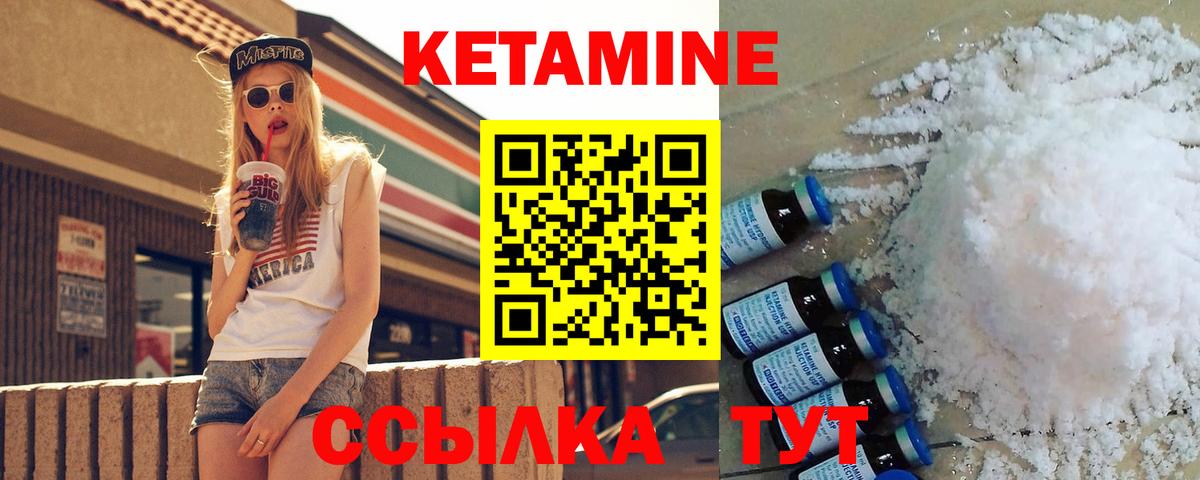 Кетамин VHQ  Вход с VPN  Кетамин VHQ  Заводоуковск 
