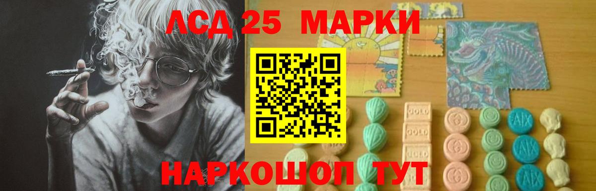 гидра ССЫЛКА  Вход с VPN  Заводоуковск  LSD-25 экстази  ЛСД экстази ecstasy  Лсд 25 экстази кислота 