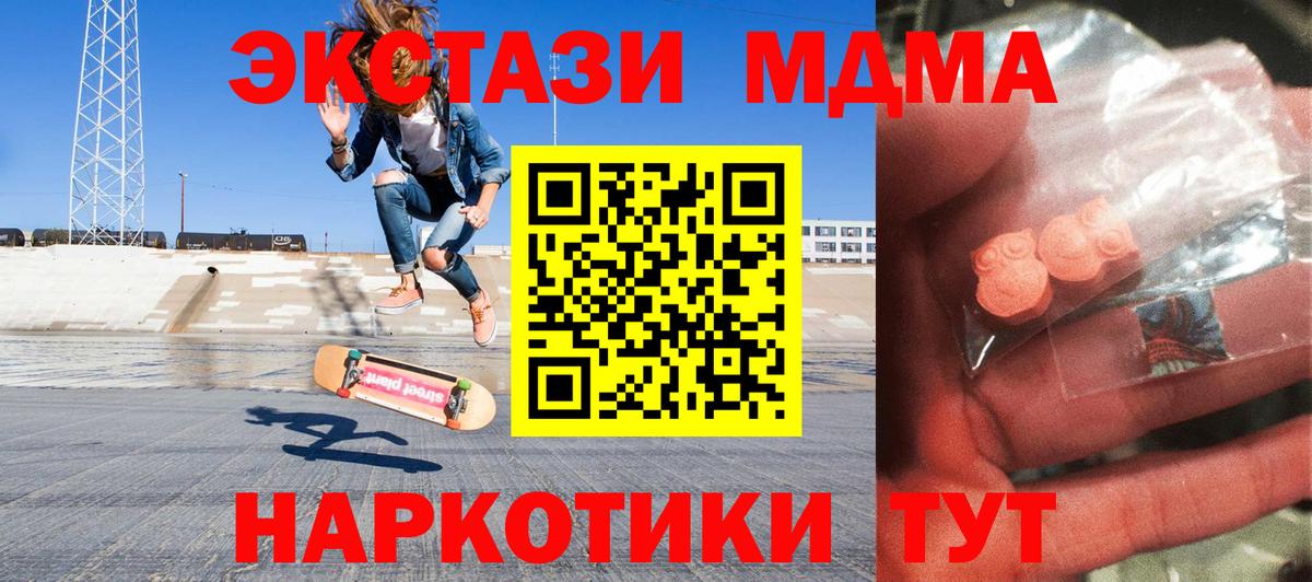МДМА VHQ  МДМА  Заводоуковск  MDMA crystal  Вход с VPN 