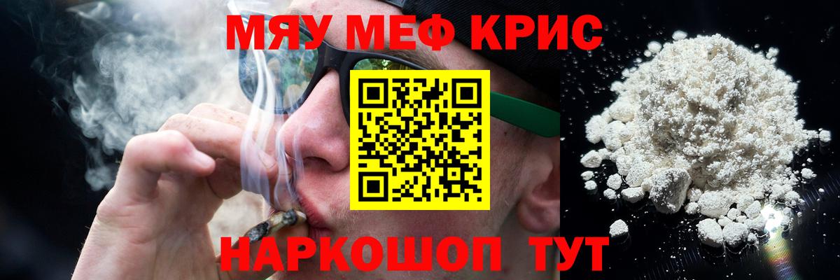 Меф мука Заводоуковск