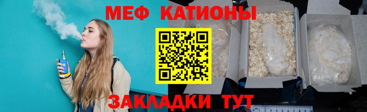 Мефедрон кристаллы  МЯУ-МЯУ  МЕФ  Вход с VPN  Заводоуковск 