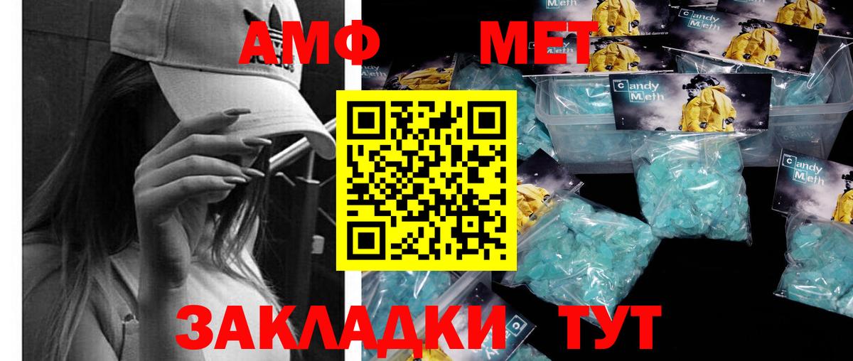 Метамфетамин винт Заводоуковск