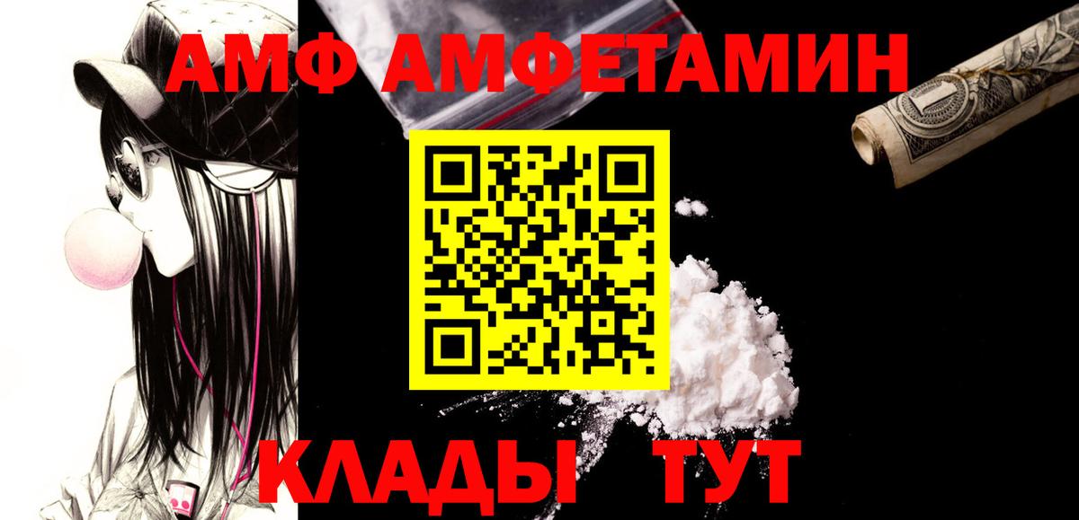 Метамфетамин  Вход с VPN  Заводоуковск  МЕТАМФЕТАМИН пудра 