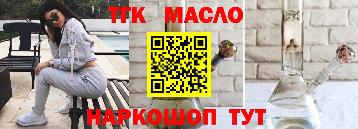 Дистиллят ТГК Wax Заводоуковск